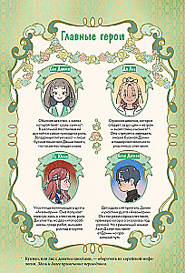 The Girl with the Fox Tail. Volume 5