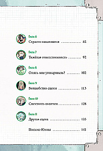 Dziewczynka z lisim ogonem. Tom 5