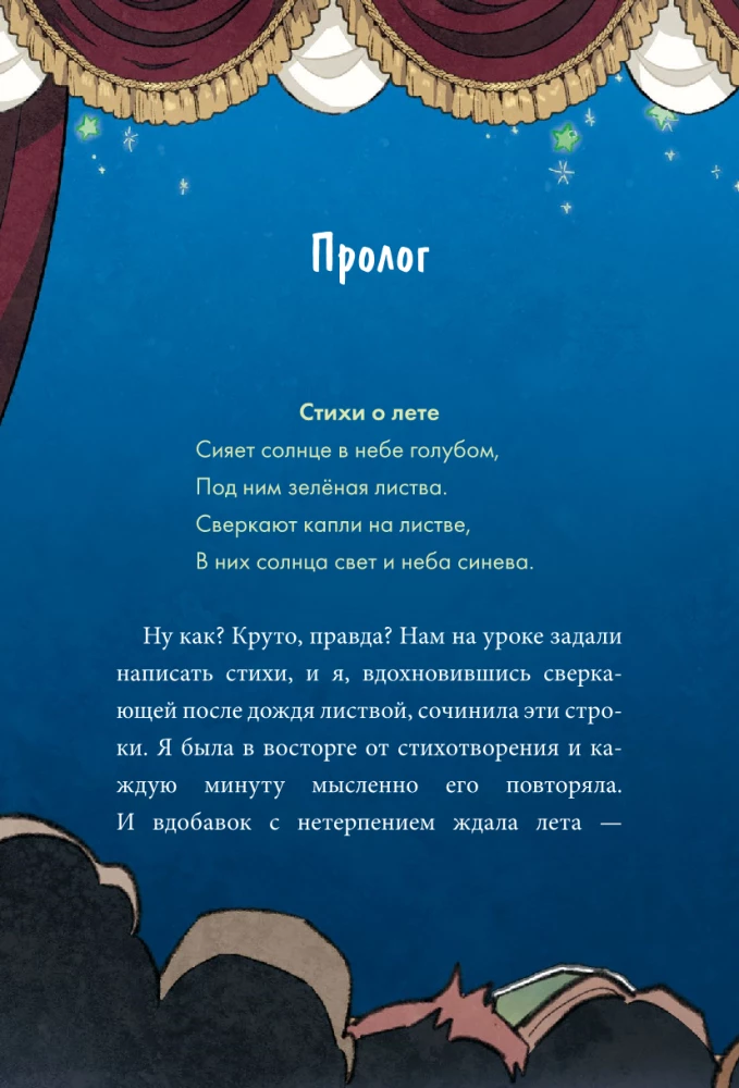 Dziewczynka z lisim ogonem. Tom 5