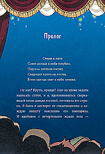 Dziewczynka z lisim ogonem. Tom 5