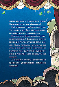 The Girl with the Fox Tail. Volume 5