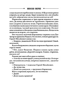 Past Affairs