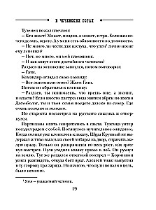 Past Affairs