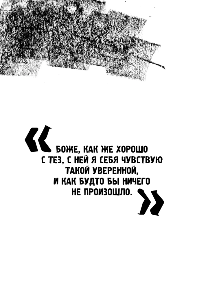 We are happy and free. Creative notebook