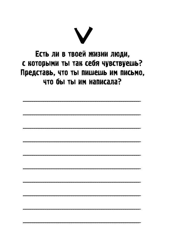 We are happy and free. Creative notebook