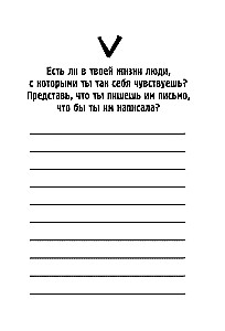 We are happy and free. Creative notebook