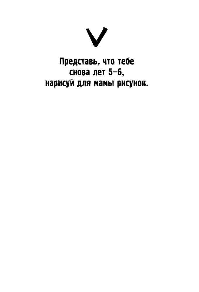 We are happy and free. Creative notebook