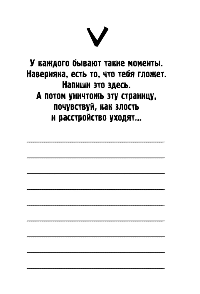 We are happy and free. Creative notebook