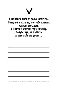 We are happy and free. Creative notebook