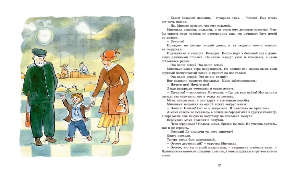 Golden Childhood