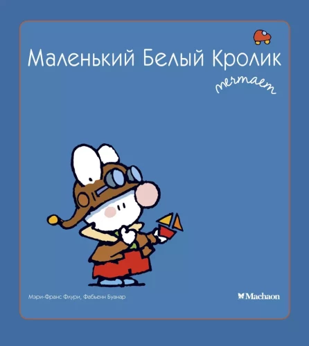 Mały Biały Królik marzy