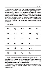 Chinese Language for Beginners. Basic Course