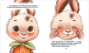Hello, Bunny Mimi!