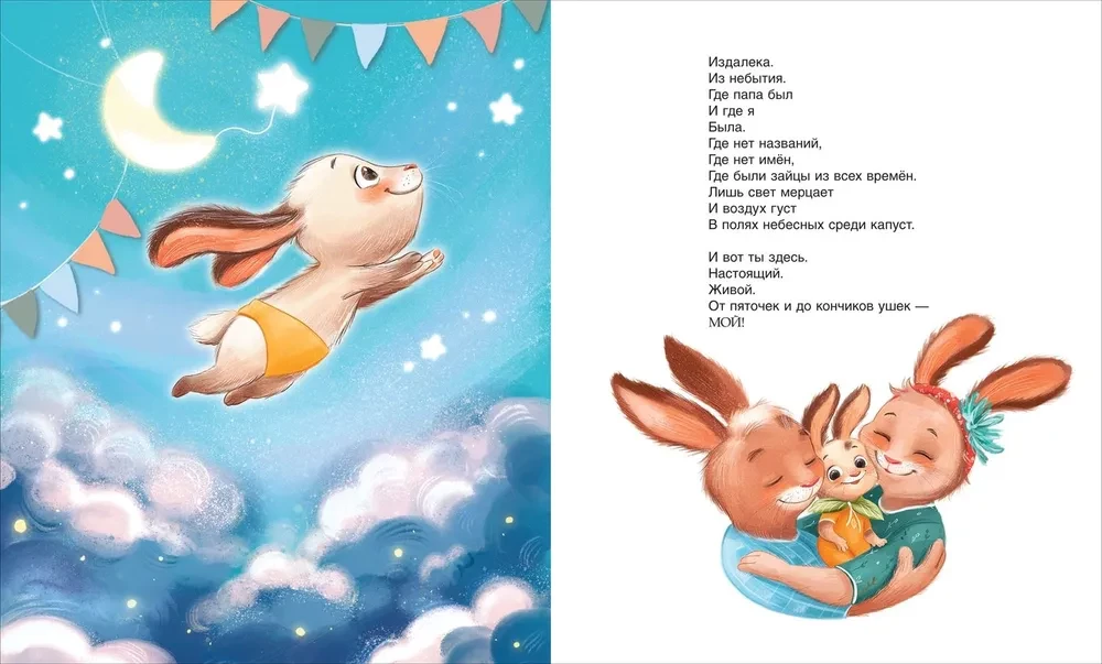 Hello, Bunny Mimi!