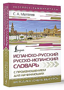 Spanish-Russian Russian-Spanish Dictionary with Pronunciation for Beginners