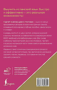 Spanish-Russian Russian-Spanish Dictionary with Pronunciation for Beginners