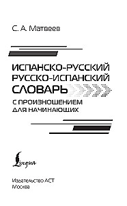 Spanish-Russian Russian-Spanish Dictionary with Pronunciation for Beginners