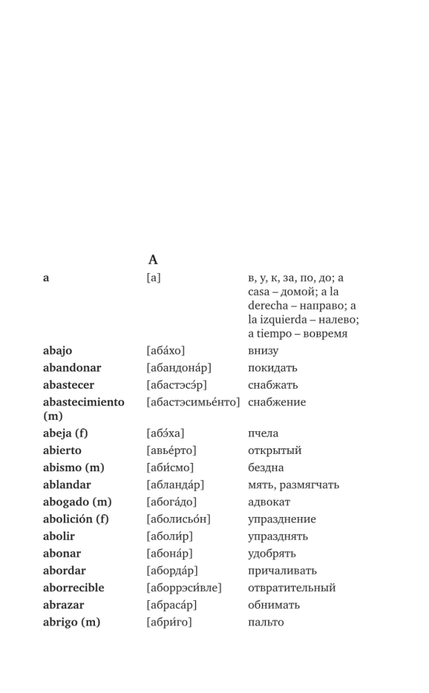 Spanish-Russian Russian-Spanish Dictionary with Pronunciation for Beginners