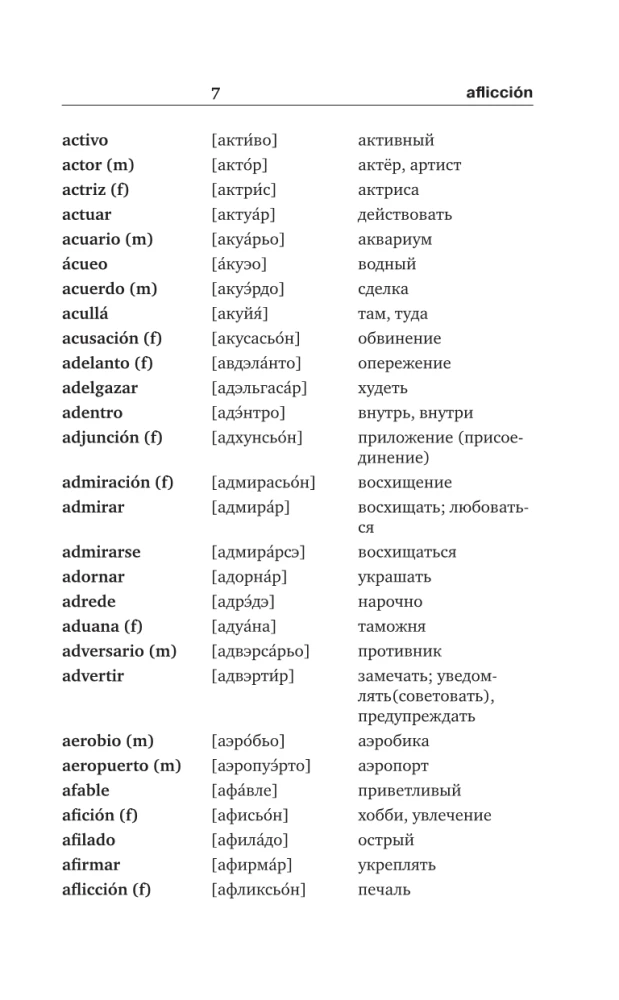 Spanish-Russian Russian-Spanish Dictionary with Pronunciation for Beginners