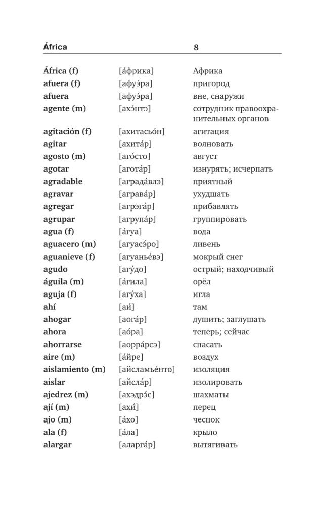 Spanish-Russian Russian-Spanish Dictionary with Pronunciation for Beginners