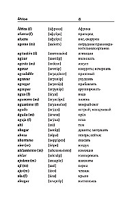 Spanish-Russian Russian-Spanish Dictionary with Pronunciation for Beginners
