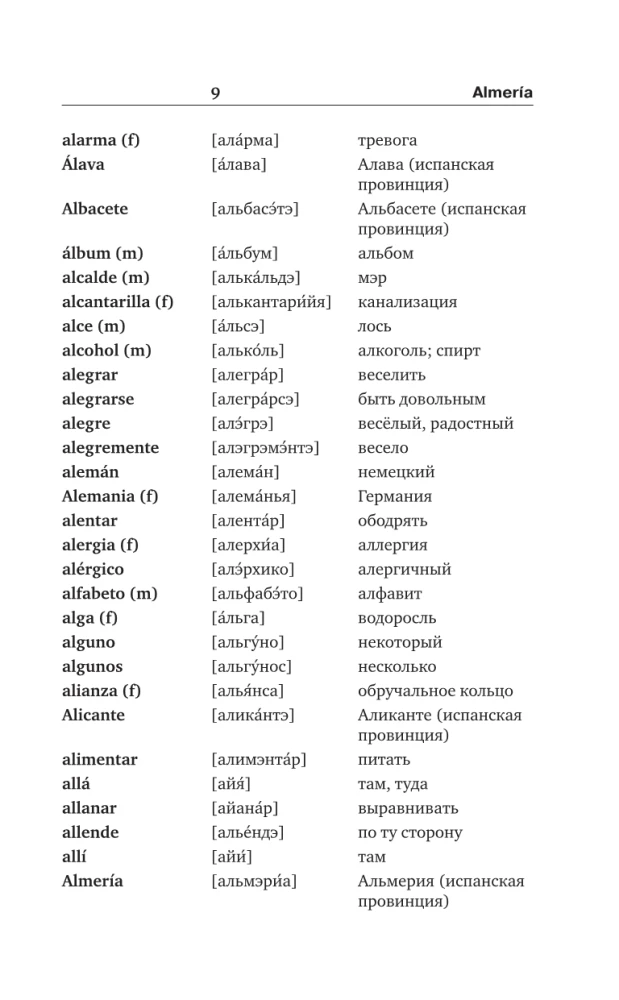 Spanish-Russian Russian-Spanish Dictionary with Pronunciation for Beginners