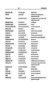 Spanish-Russian Russian-Spanish Dictionary with Pronunciation for Beginners