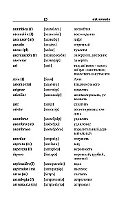 Spanish-Russian Russian-Spanish Dictionary with Pronunciation for Beginners
