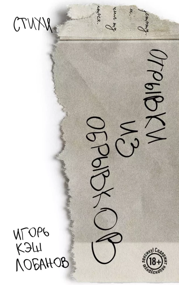 Fragmenty z fragmentów