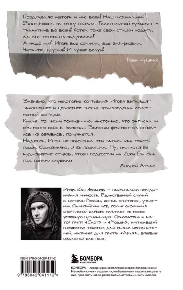 Fragmenty z fragmentów