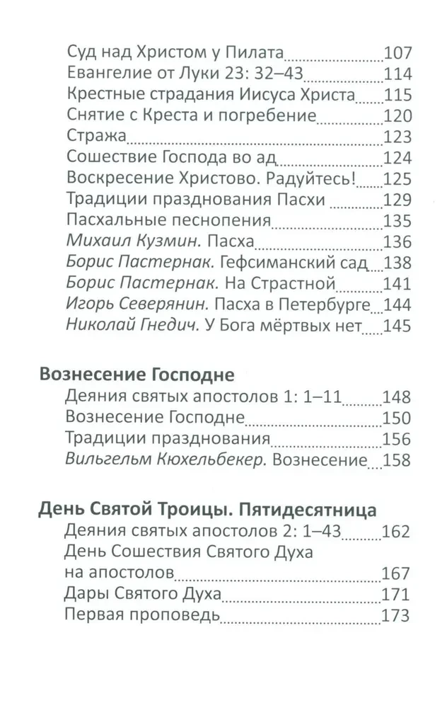 Easter and Spring Orthodox Holidays. Reading for Children