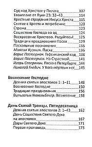 Easter and Spring Orthodox Holidays. Reading for Children