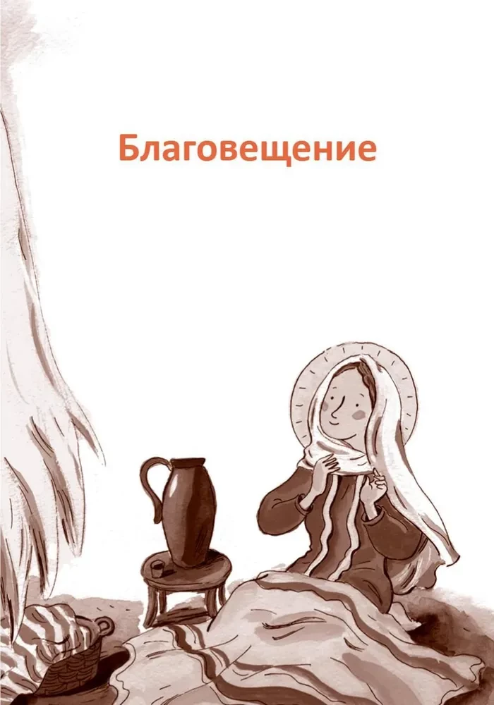 Easter and Spring Orthodox Holidays. Reading for Children