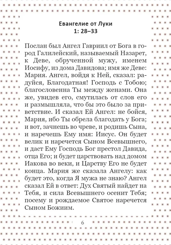Easter and Spring Orthodox Holidays. Reading for Children