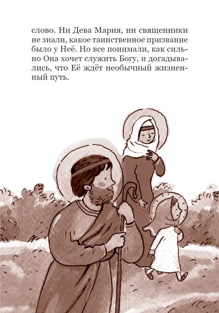 Easter and Spring Orthodox Holidays. Reading for Children