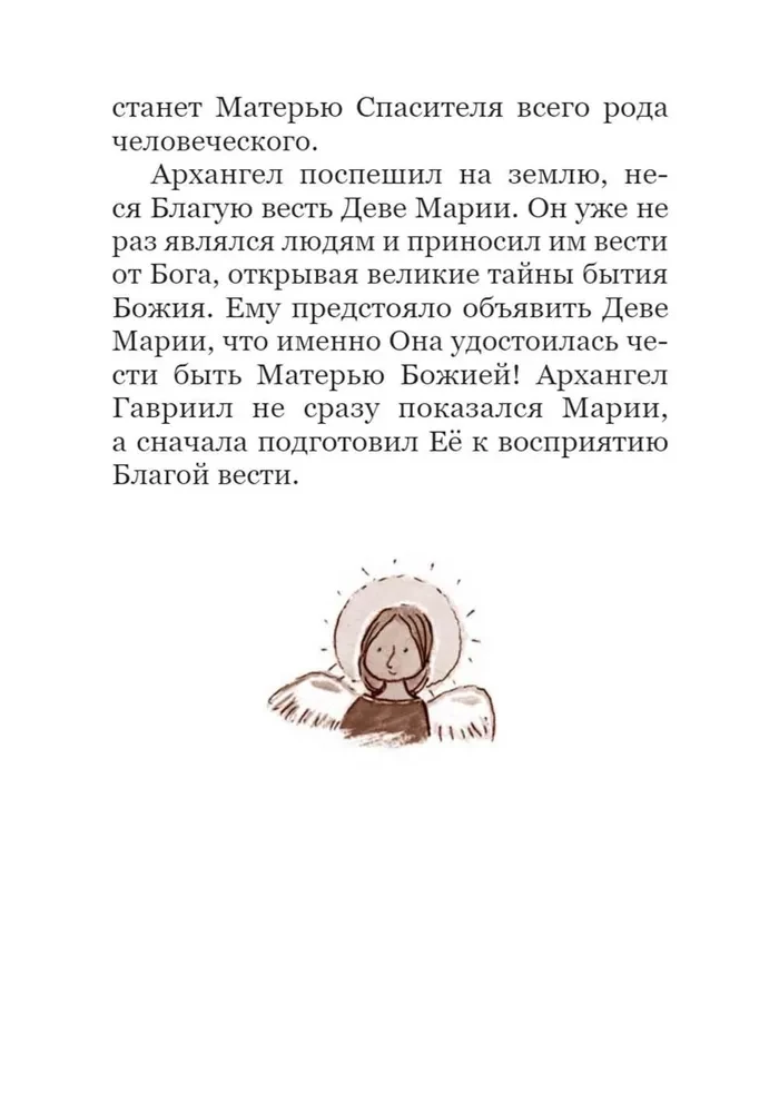 Easter and Spring Orthodox Holidays. Reading for Children