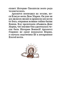 Easter and Spring Orthodox Holidays. Reading for Children