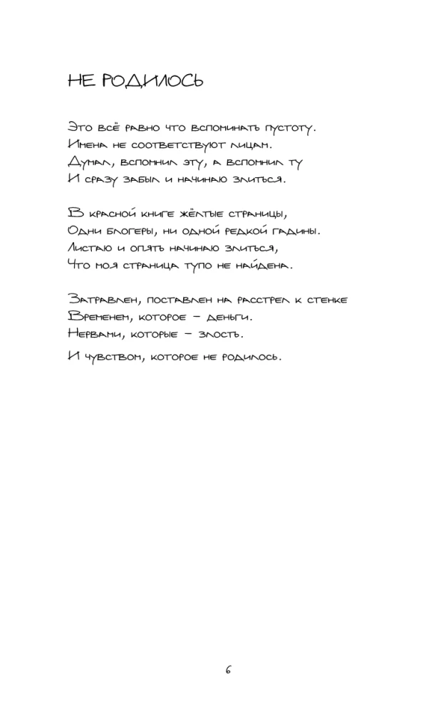 Fragmenty z fragmentów