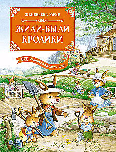 Once upon a time there were rabbits. All adventures in one volume