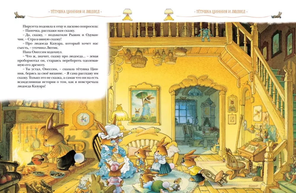 Once upon a time there were rabbits. All adventures in one volume