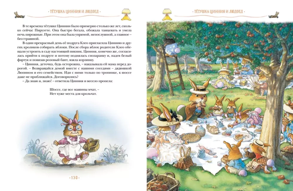 Once upon a time there were rabbits. All adventures in one volume