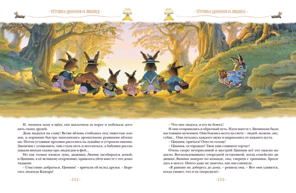 Once upon a time there were rabbits. All adventures in one volume