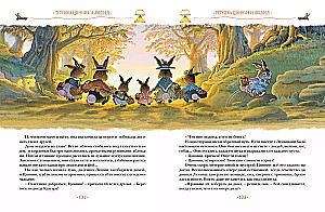 Once upon a time there were rabbits. All adventures in one volume