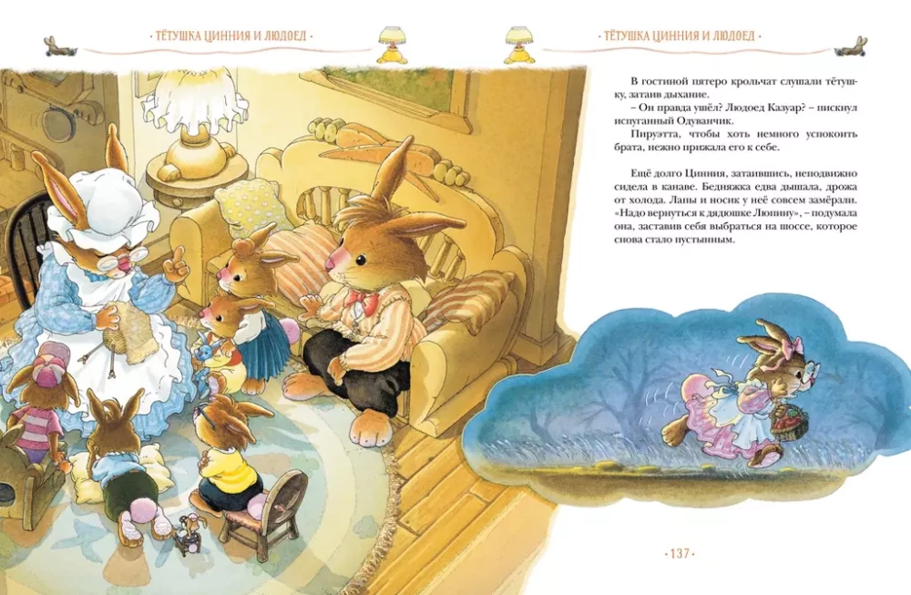 Once upon a time there were rabbits. All adventures in one volume