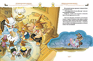Once upon a time there were rabbits. All adventures in one volume