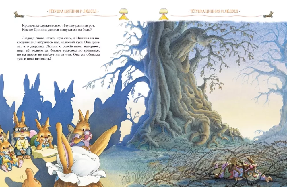 Once upon a time there were rabbits. All adventures in one volume