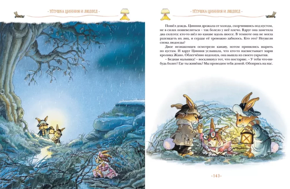 Once upon a time there were rabbits. All adventures in one volume