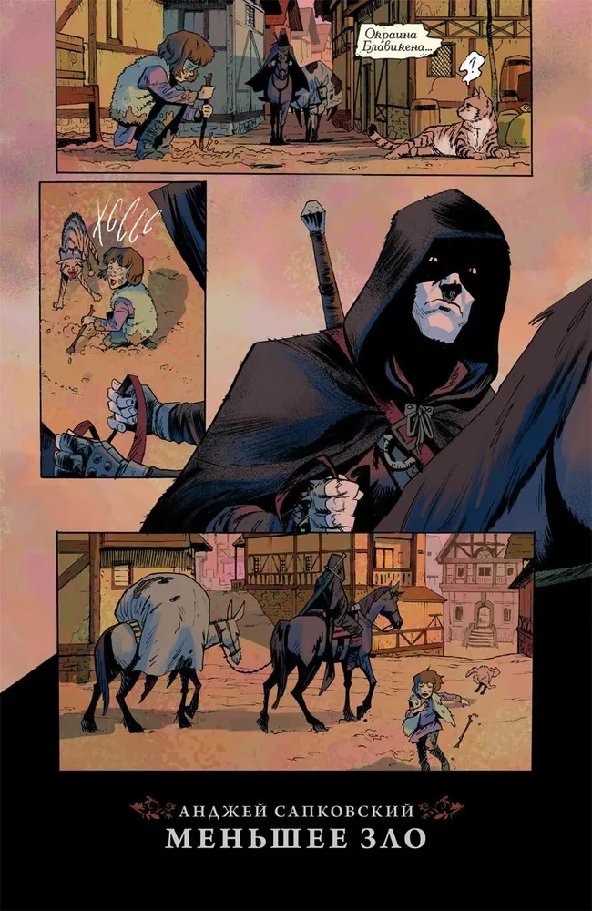 The Witcher. The Lesser Evil