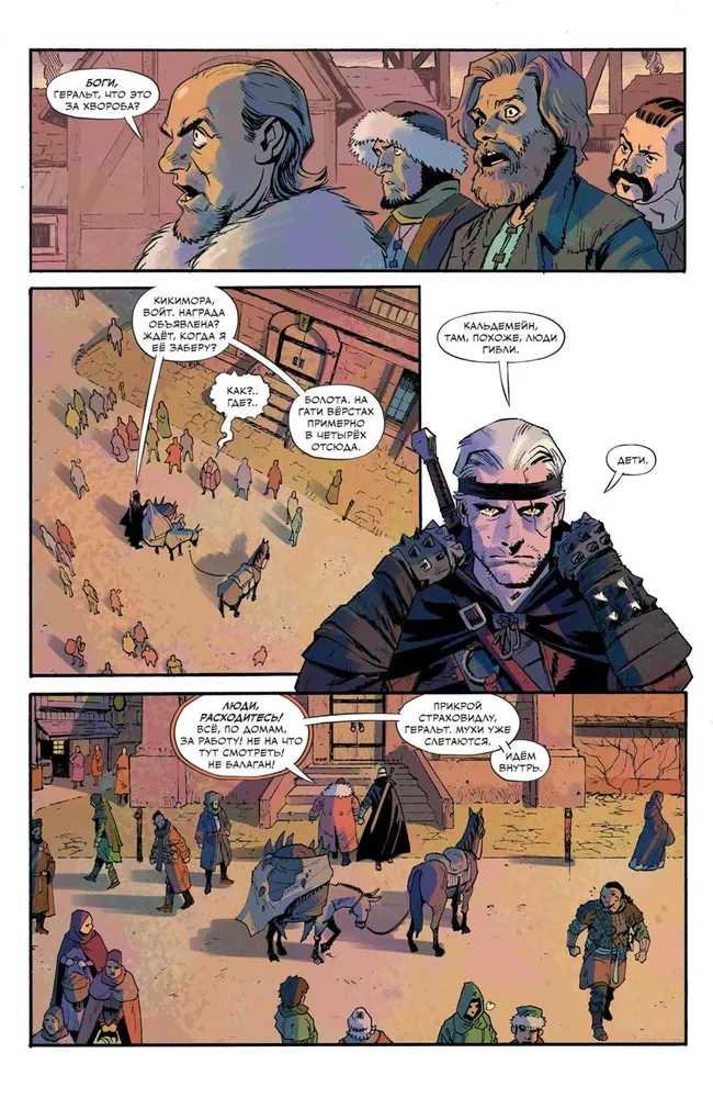 The Witcher. The Lesser Evil
