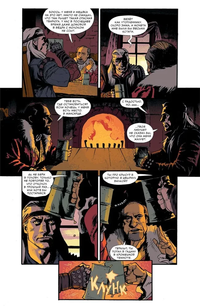 The Witcher. The Lesser Evil